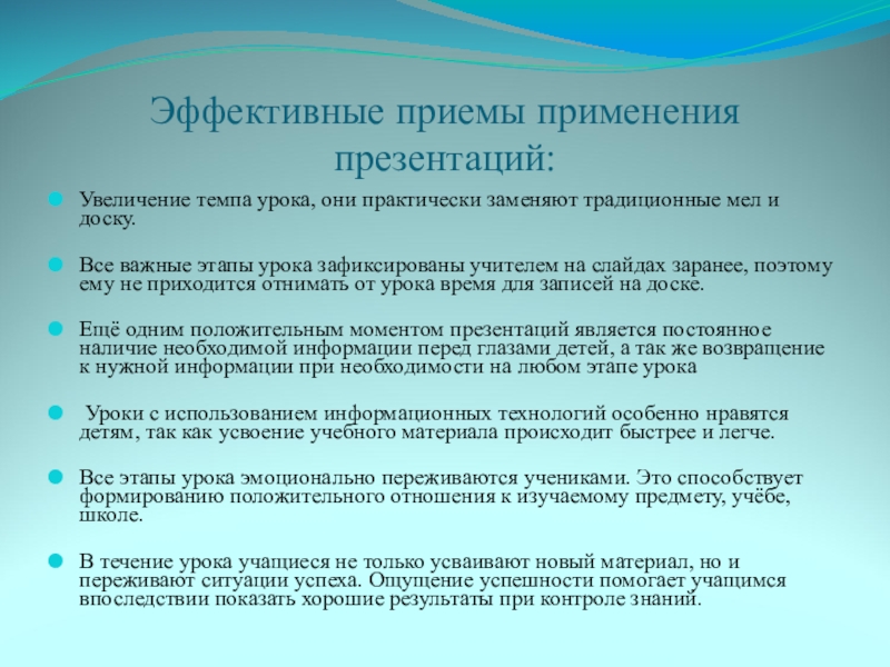 В зависимости от цели проведения презентации делят на