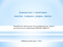 Презентации для занятий по математике с дошкольниками