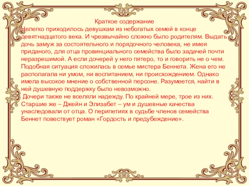 доклад о крылове. произведения о любви. 2 22 краткое содержание. презентация роман тургенева отцы и дети. краткий пересказ сказки золушка.
