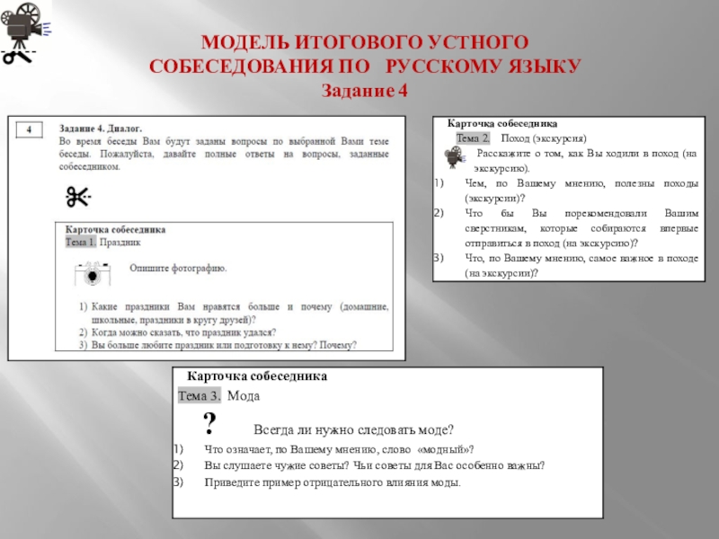 Как на устном собеседовании описать фотографию по русскому языку 9 класс