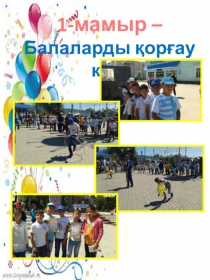 Презентация по отчету летнего лагеря