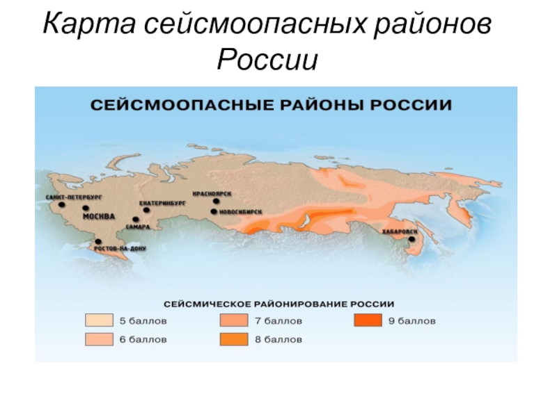 Частые землетрясения в россии