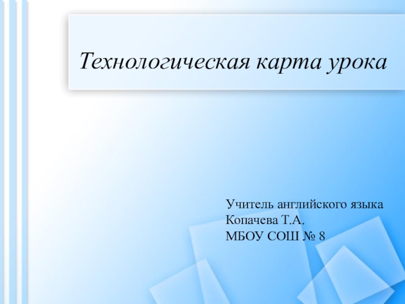 Проект по английскому языку презентация