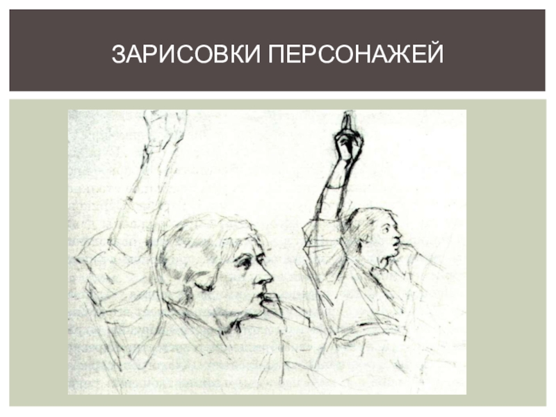 Сюжет и содержание в картине процесс работы над тематической картиной презентация