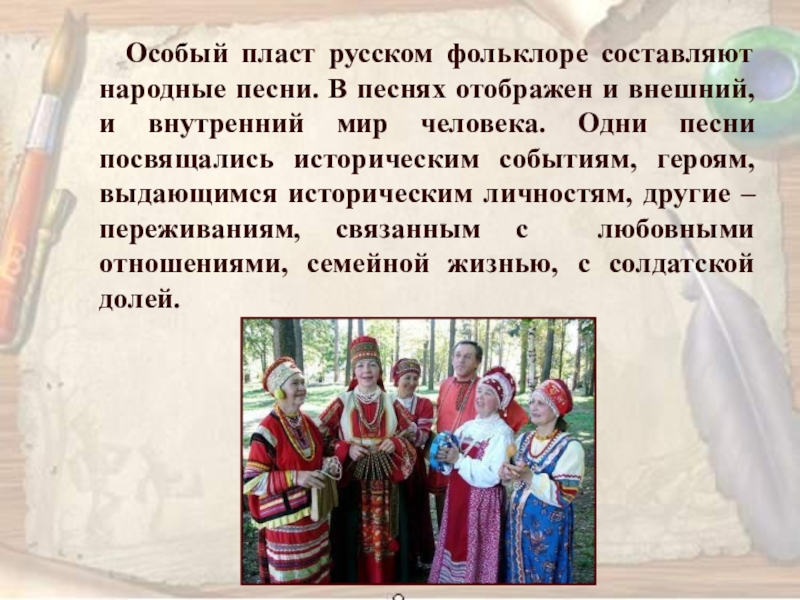 Сообщение фольклор народов россии кратко