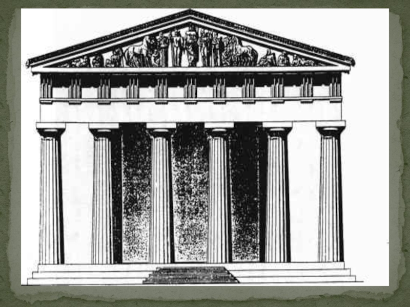 Архитектура древней греции рисунки