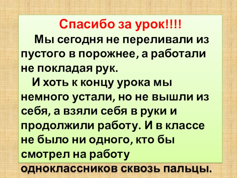 Переливать из пустого в порожнее фразеологизм. Что значит переливать из пустого в порожнее. Переливать из пустого в порожнее значение. Переливать из пустого в порожнее картинка.