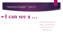 Презентация по английскому языку. Отработка клише I can see ... 2 класс