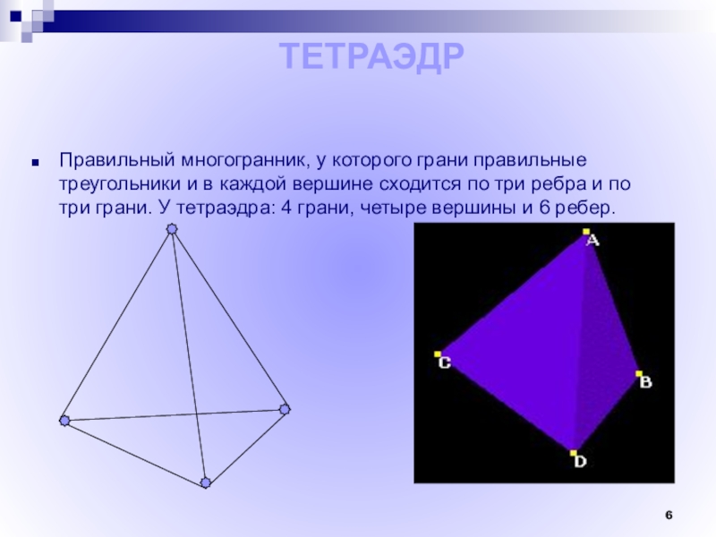 Что такое правильный треугольник