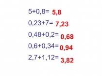 Презентация по математике устный счет 6 класс