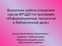 Презентация к литературно-музыкальной композиции Эхо Афгана