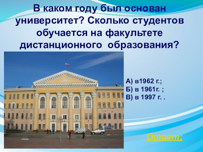 Какие учебные заведения вы посещаете. Какой год. Сколько университетов в Санкт-Петербурге. Название Санкт-Петербургский университетах количества. В каком году основан Воронежский университет.