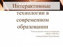 Презентация по русскому языку на тему Буквы ы-и после ц