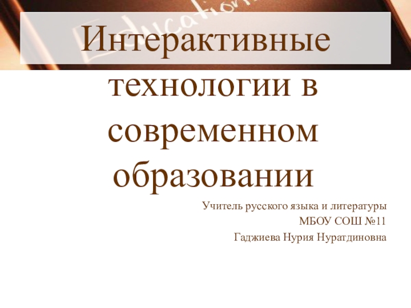 Презентация Презентация по русскому языку на тему Буквы ы-и после ц