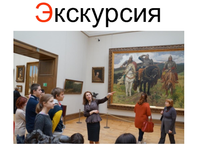 Устный русский картина музей