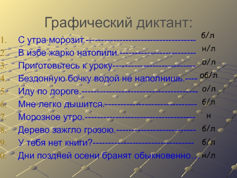 В избе жарко натопили. Объяснение пословицы бездонную бочку водой не наполнишь.