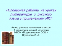 ПРЕЗЕНТАЦИЯ ПО РУССКОМУ ЯЗЫКУ ЗИМУШКА-ЗИМА