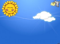 Презентация по математике Таблица сложения