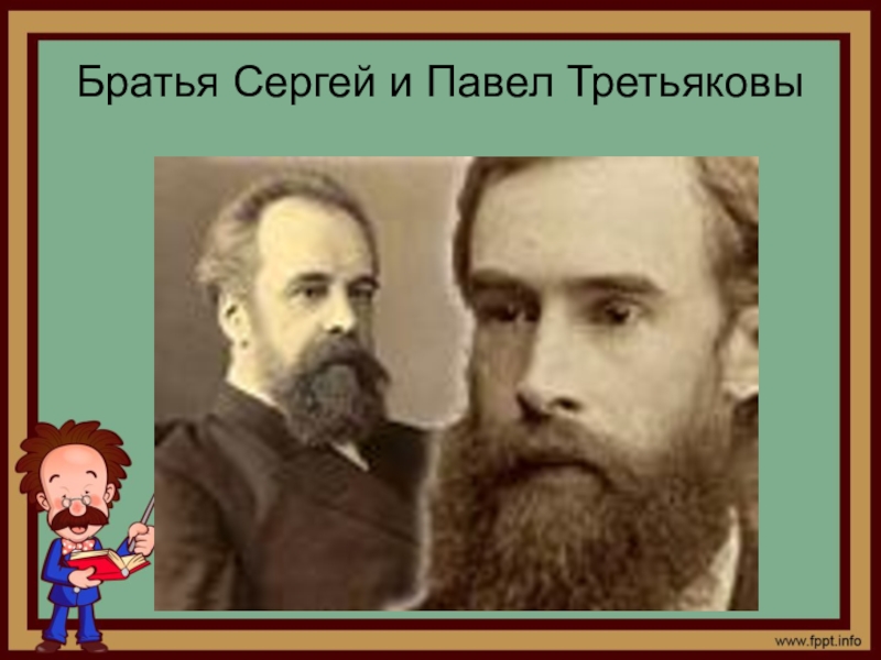 Сочинение 2 класс утро в сосновом лесу 2 класс презентация