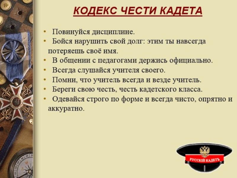 Дуэль кодекс чести проект обществознание