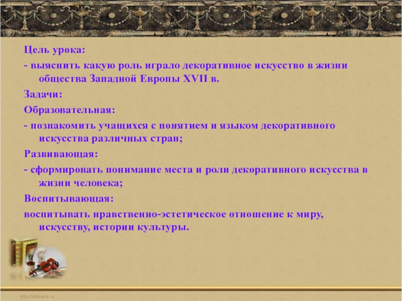 Цель общества. Задачи и роль искусства. Доклад на тему роль языка в жизни общества цель задача.