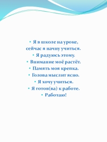 Презентация по русскому языку на тему Грамотная речь как показатель культуры (10 класс)