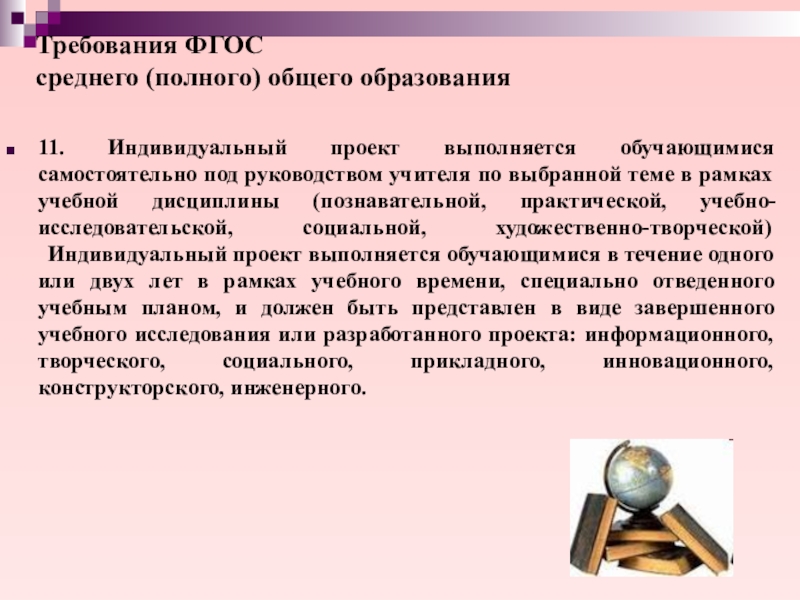 Если проект выполняется на основании контракта то кто разрабатывает требования к проекту