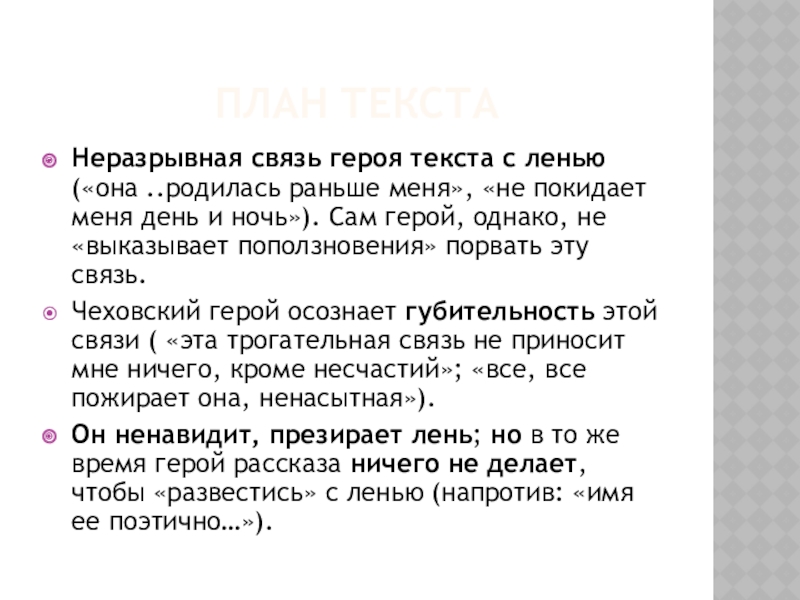 Мой герой текст. Затрепещет. Затрепетать что значит. Что означает слово затрепещет.