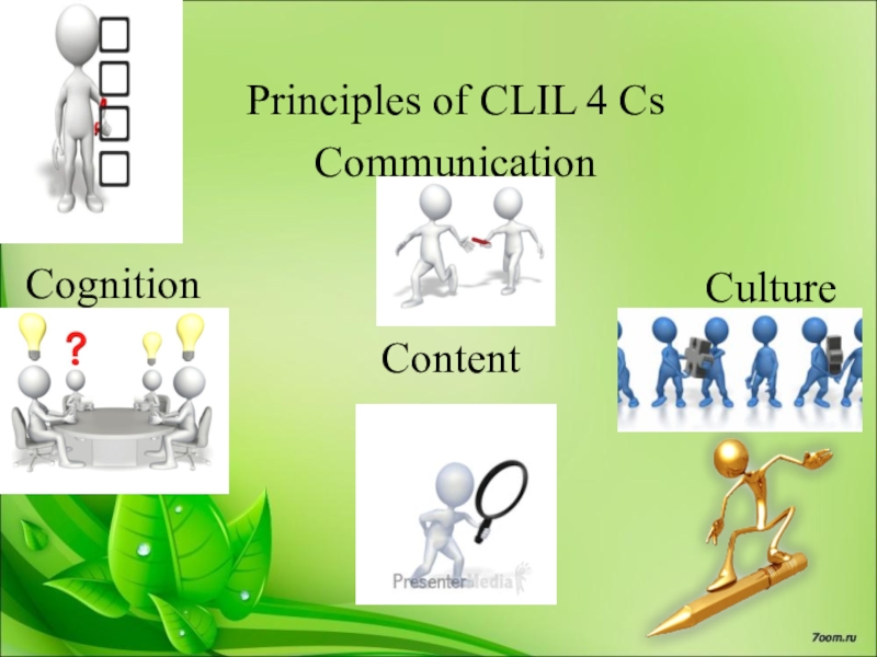 Clil технологиясы презентация