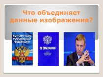 Презентация по обществознанию по теме : Образование как элемент духовной сферы жизнедеятельности общества (8 класс).