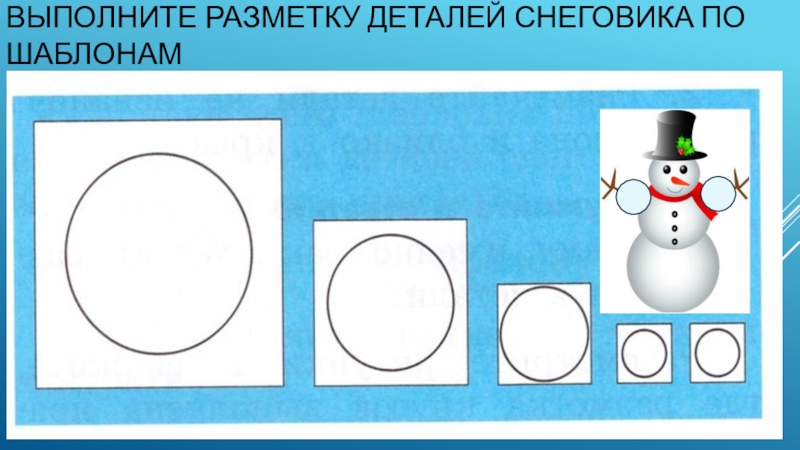 Технология 3 класс презентация аппликация поэтапная