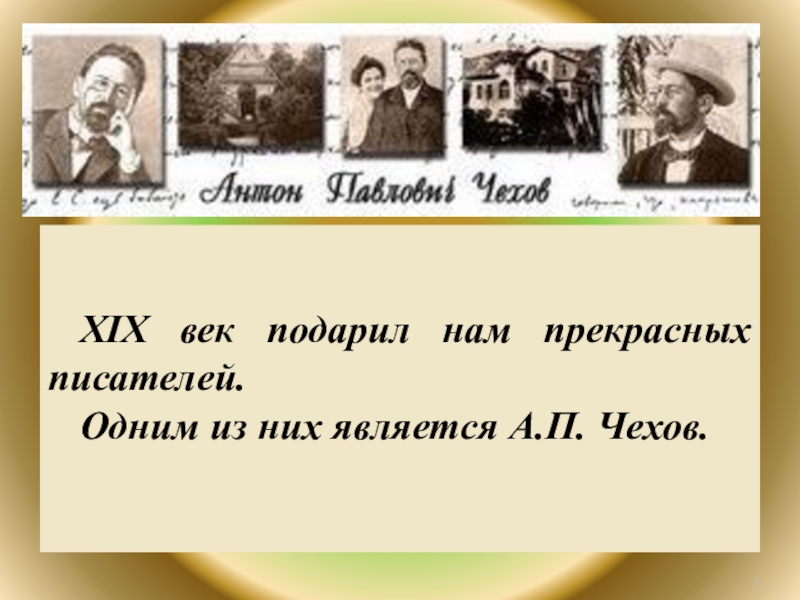 План к рассказу антона павловича чехова мальчики