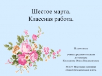 Презентация по русскому языку на тему Неопределённая форма глагола. 5 класс