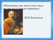 Презентация по математике на тему Окружность и круг ( 4 класс)