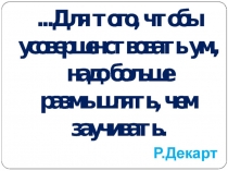 Презентация по физике на тему Давление. Единицы давления(? класс)