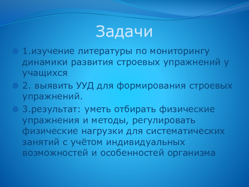 Методика обучения строевым упражнениям детей дошкольного возраста презентация