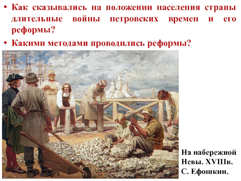 Реферат: Философское движение в России. XVIII век