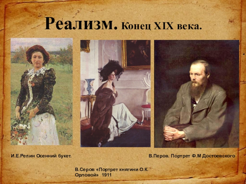 Русский реализм xix века. Реалисты 19 века. Представители реализма в живописи. Реализм 19-20 века. Реализм Россия 19 век.