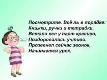 Единицы измерения площадей(5 класс)