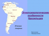 Презентация Этнопсихологические особенности бразильцев