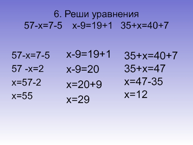 Решите уравнение 6 28 x 2 5