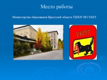 Презентация преподавателя английского языка  Портфолио педагога Часть 2