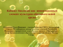 Презентации о работе учителя-тьютора