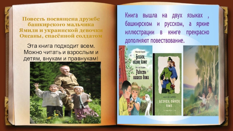 Кратчайшее содержание радость нашего дома. Повесть радость нашего дома.