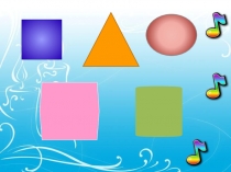 Презентация Форма музыкального произведения