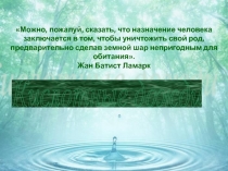 Презентация по темеИсследование влияния кислотных дождей на строительные материалы!
