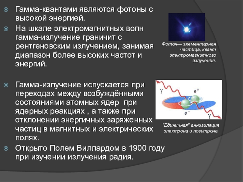 Презентация излучение 8 класс физика