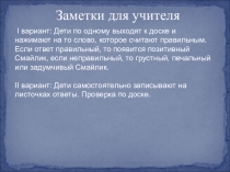 Презентация по окружающему миру на тему Страны Европы