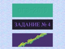 Подготовка к ОГЭ по русскому языку.Правописание приставок. 9 класс