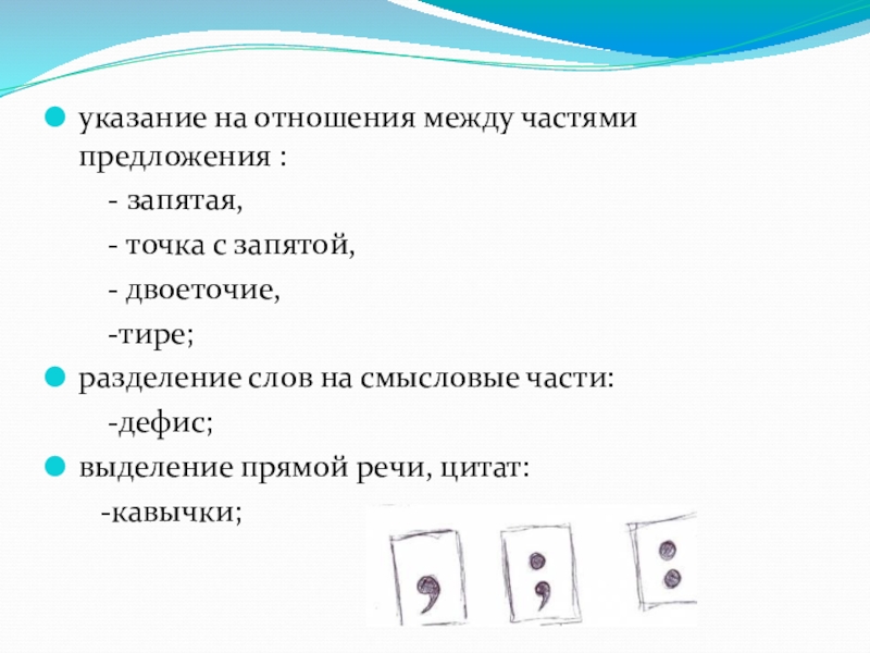 Связи между частями предложениями. Словосочетание с деепричастием. Словосочетания с деепричастиями примеры. В электронной таблице нельзя удалить. В электронной таблице невозможно удалить.